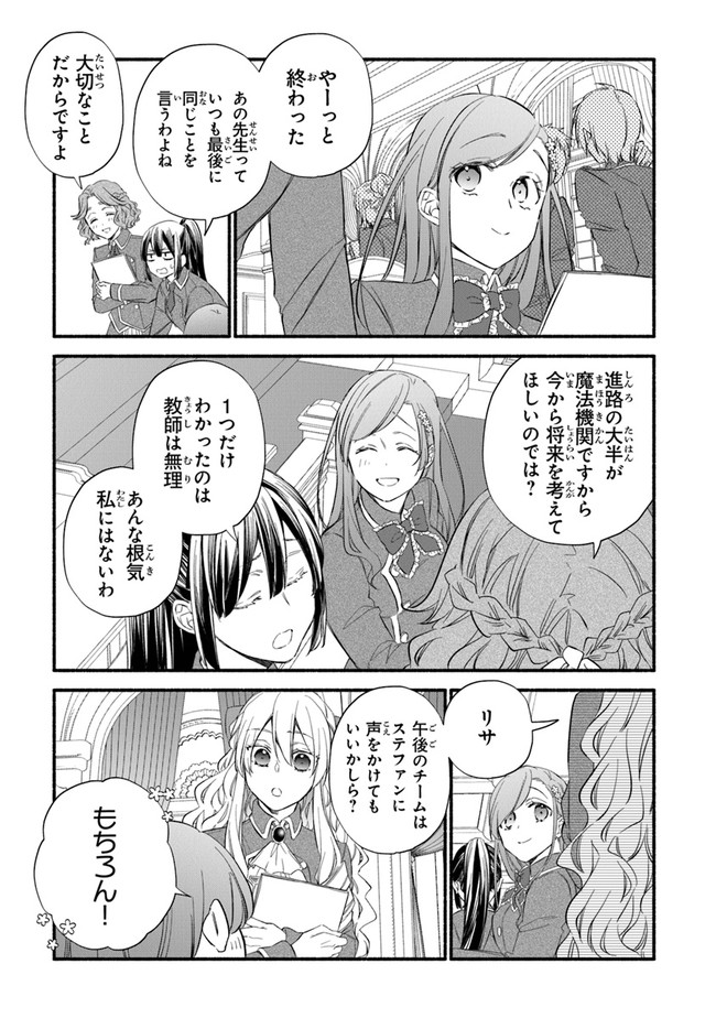 Akuyaku Reijou ni Tensei Shippai shite Kachi Heroine ni Natte Shimaimashita - Akuyaku Reijou no Ani to no Kazoku Endo wo Akiramete Koibito End wo Mezashimasu Chapter 10 3ページ