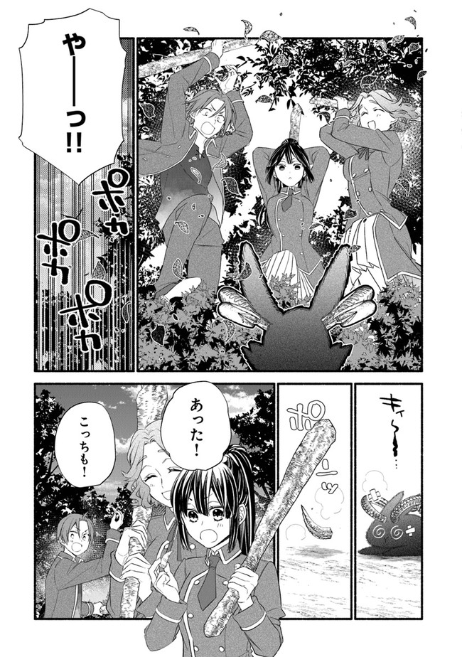Akuyaku Reijou ni Tensei Shippai shite Kachi Heroine ni Natte Shimaimashita - Akuyaku Reijou no Ani to no Kazoku Endo wo Akiramete Koibito End wo Mezashimasu Chapter 10 21ページ