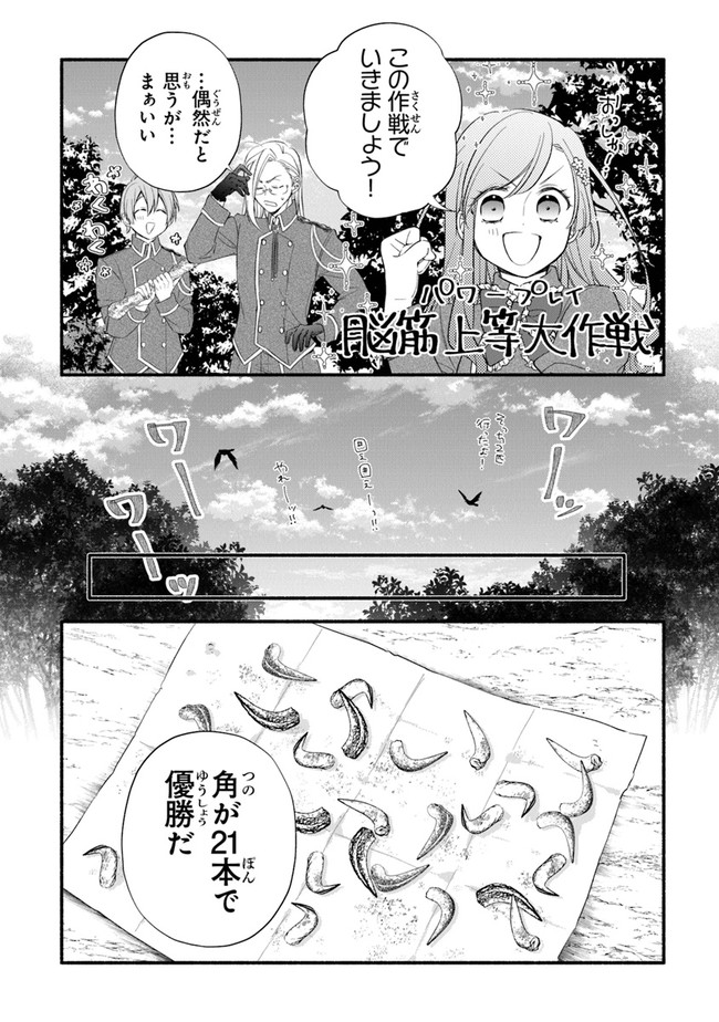 Akuyaku Reijou ni Tensei Shippai shite Kachi Heroine ni Natte Shimaimashita - Akuyaku Reijou no Ani to no Kazoku Endo wo Akiramete Koibito End wo Mezashimasu Chapter 10 22ページ