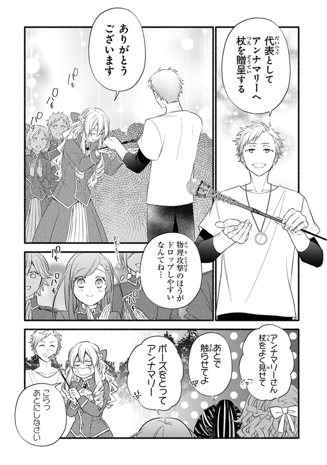 Akuyaku Reijou ni Tensei Shippai shite Kachi Heroine ni Natte Shimaimashita - Akuyaku Reijou no Ani to no Kazoku Endo wo Akiramete Koibito End wo Mezashimasu Chapter 10 23ページ