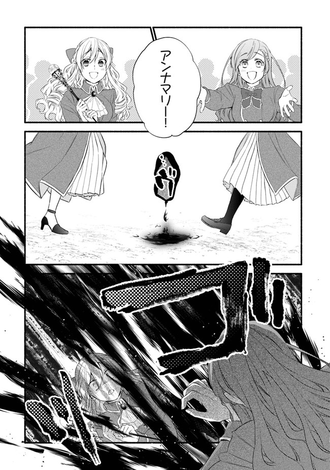 Akuyaku Reijou ni Tensei Shippai shite Kachi Heroine ni Natte Shimaimashita - Akuyaku Reijou no Ani to no Kazoku Endo wo Akiramete Koibito End wo Mezashimasu Chapter 10 25ページ