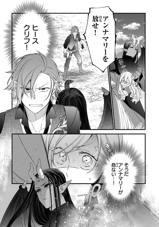 Akuyaku Reijou ni Tensei Shippai shite Kachi Heroine ni Natte Shimaimashita - Akuyaku Reijou no Ani to no Kazoku Endo wo Akiramete Koibito End wo Mezashimasu Chapter 10 29ページ