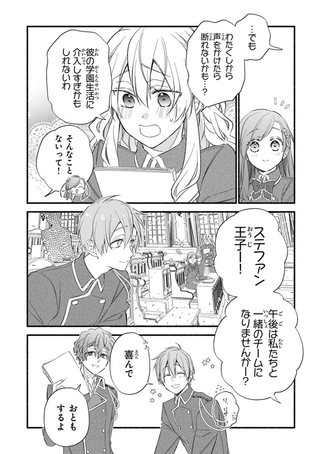 Akuyaku Reijou ni Tensei Shippai shite Kachi Heroine ni Natte Shimaimashita - Akuyaku Reijou no Ani to no Kazoku Endo wo Akiramete Koibito End wo Mezashimasu Chapter 10 4ページ