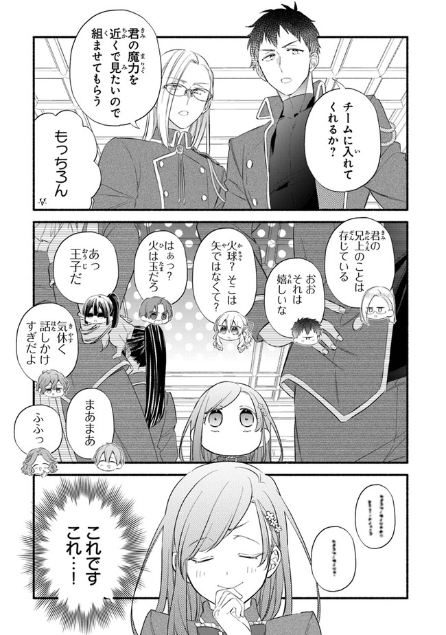 Akuyaku Reijou ni Tensei Shippai shite Kachi Heroine ni Natte Shimaimashita - Akuyaku Reijou no Ani to no Kazoku Endo wo Akiramete Koibito End wo Mezashimasu Chapter 10 7ページ