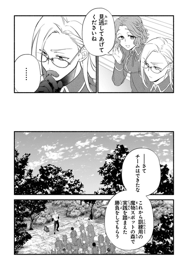 Akuyaku Reijou ni Tensei Shippai shite Kachi Heroine ni Natte Shimaimashita - Akuyaku Reijou no Ani to no Kazoku Endo wo Akiramete Koibito End wo Mezashimasu Chapter 10 9ページ