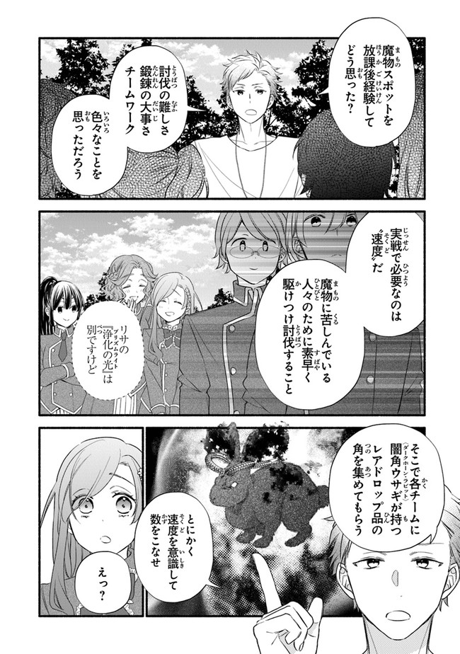 Akuyaku Reijou ni Tensei Shippai shite Kachi Heroine ni Natte Shimaimashita - Akuyaku Reijou no Ani to no Kazoku Endo wo Akiramete Koibito End wo Mezashimasu Chapter 10 10ページ