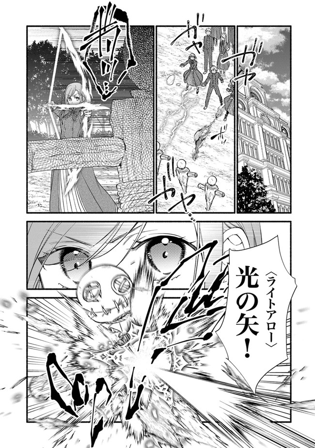 Akuyaku Reijou ni Tensei Shippai shite Kachi Heroine ni Natte Shimaimashita - Akuyaku Reijou no Ani to no Kazoku Endo wo Akiramete Koibito End wo Mezashimasu Chapter 12 2ページ