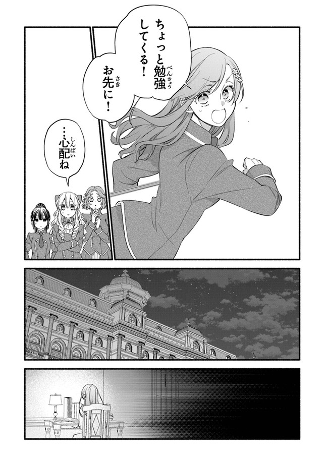 Akuyaku Reijou ni Tensei Shippai shite Kachi Heroine ni Natte Shimaimashita - Akuyaku Reijou no Ani to no Kazoku Endo wo Akiramete Koibito End wo Mezashimasu Chapter 12 11ページ