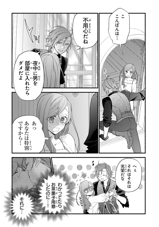 Akuyaku Reijou ni Tensei Shippai shite Kachi Heroine ni Natte Shimaimashita - Akuyaku Reijou no Ani to no Kazoku Endo wo Akiramete Koibito End wo Mezashimasu Chapter 12 15ページ