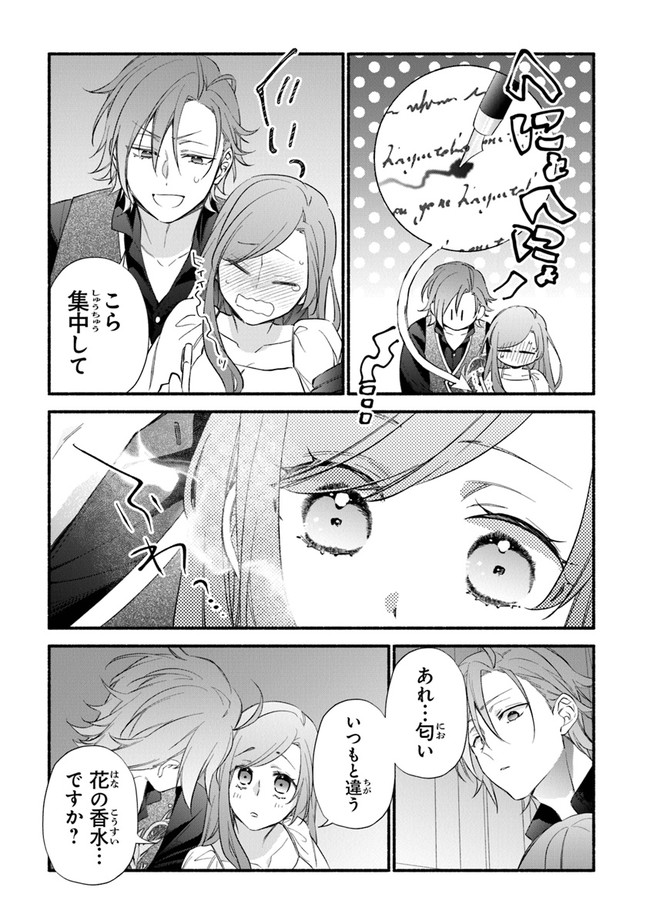 Akuyaku Reijou ni Tensei Shippai shite Kachi Heroine ni Natte Shimaimashita - Akuyaku Reijou no Ani to no Kazoku Endo wo Akiramete Koibito End wo Mezashimasu Chapter 12 21ページ