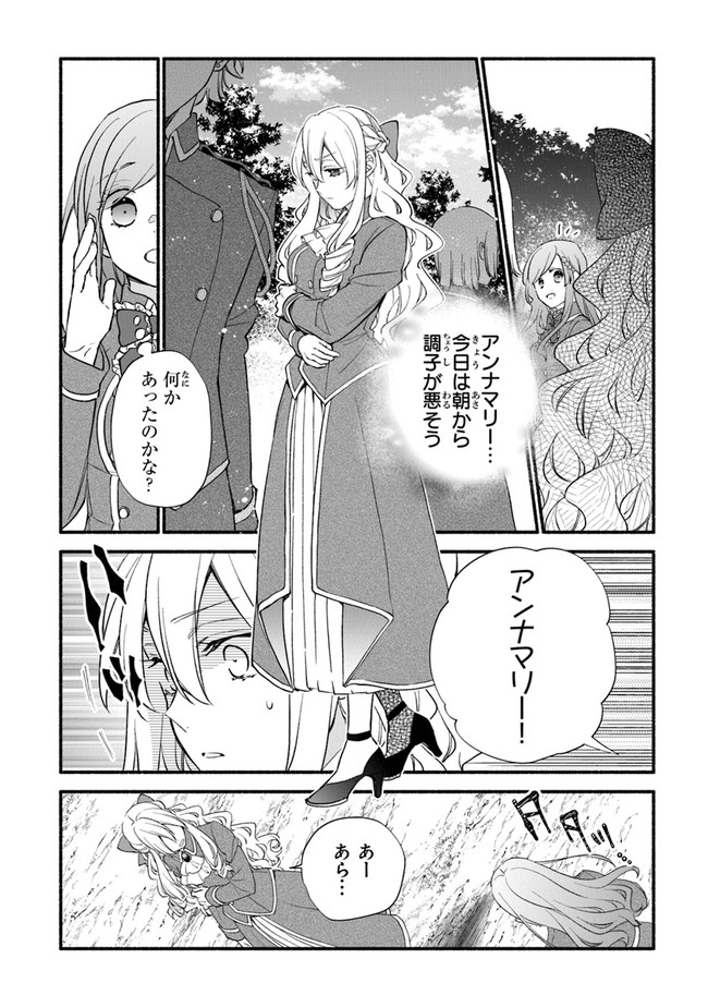 Akuyaku Reijou ni Tensei Shippai shite Kachi Heroine ni Natte Shimaimashita - Akuyaku Reijou no Ani to no Kazoku Endo wo Akiramete Koibito End wo Mezashimasu Chapter 12 4ページ