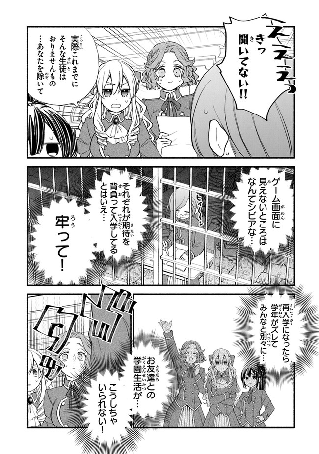 Akuyaku Reijou ni Tensei Shippai shite Kachi Heroine ni Natte Shimaimashita - Akuyaku Reijou no Ani to no Kazoku Endo wo Akiramete Koibito End wo Mezashimasu Chapter 12 10ページ