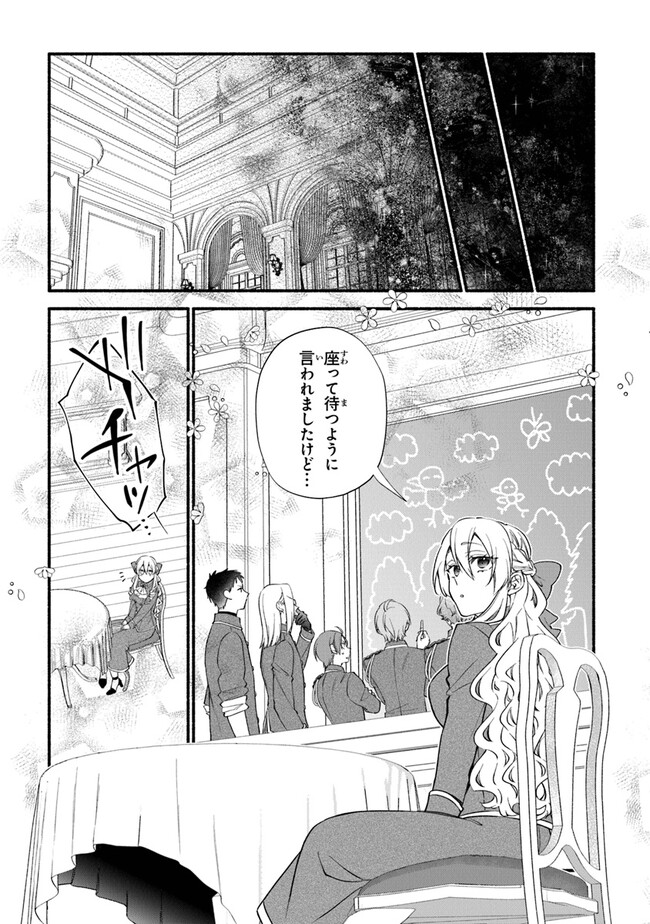Akuyaku Reijou ni Tensei Shippai shite Kachi Heroine ni Natte Shimaimashita - Akuyaku Reijou no Ani to no Kazoku Endo wo Akiramete Koibito End wo Mezashimasu Chapter 14 11ページ