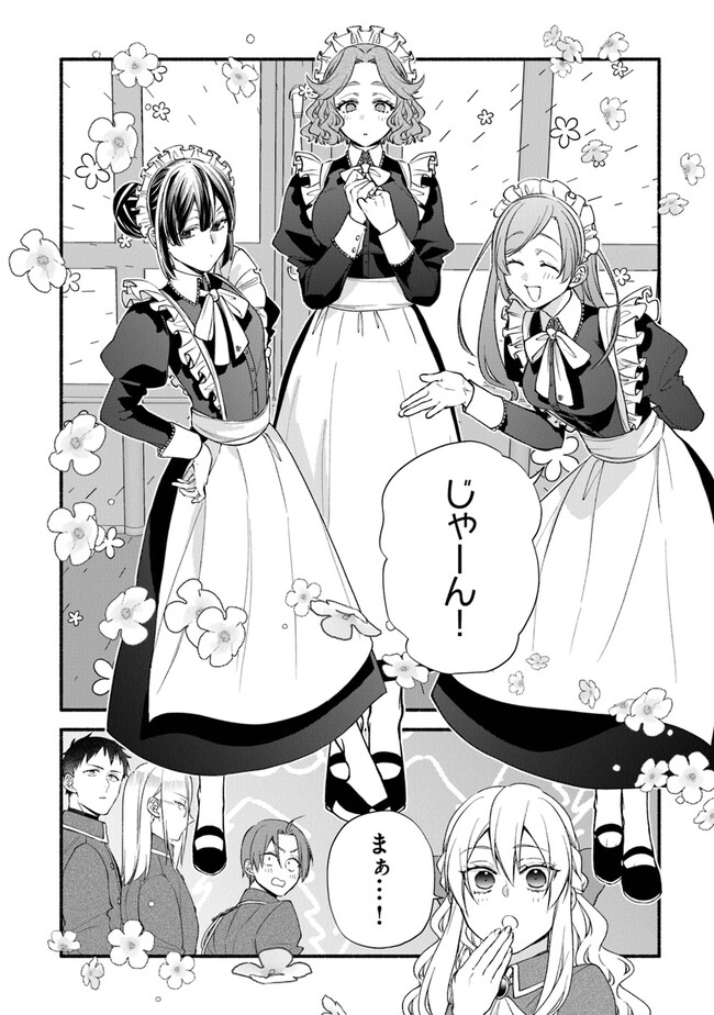 Akuyaku Reijou ni Tensei Shippai shite Kachi Heroine ni Natte Shimaimashita - Akuyaku Reijou no Ani to no Kazoku Endo wo Akiramete Koibito End wo Mezashimasu Chapter 14 12ページ