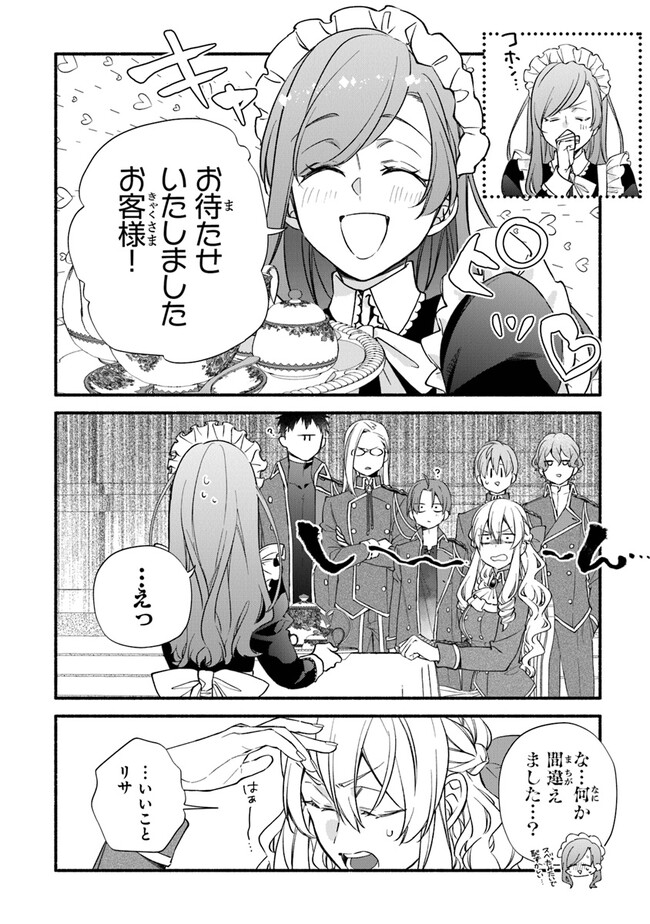 Akuyaku Reijou ni Tensei Shippai shite Kachi Heroine ni Natte Shimaimashita - Akuyaku Reijou no Ani to no Kazoku Endo wo Akiramete Koibito End wo Mezashimasu Chapter 14 14ページ