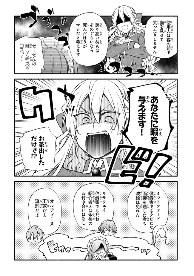 Akuyaku Reijou ni Tensei Shippai shite Kachi Heroine ni Natte Shimaimashita - Akuyaku Reijou no Ani to no Kazoku Endo wo Akiramete Koibito End wo Mezashimasu Chapter 14 15ページ