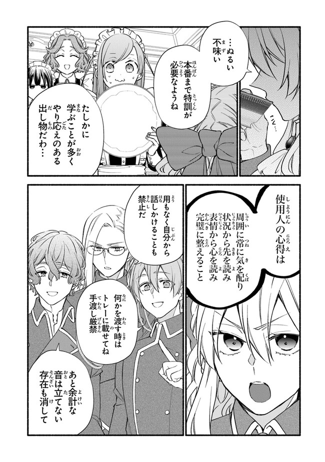 Akuyaku Reijou ni Tensei Shippai shite Kachi Heroine ni Natte Shimaimashita - Akuyaku Reijou no Ani to no Kazoku Endo wo Akiramete Koibito End wo Mezashimasu Chapter 14 16ページ