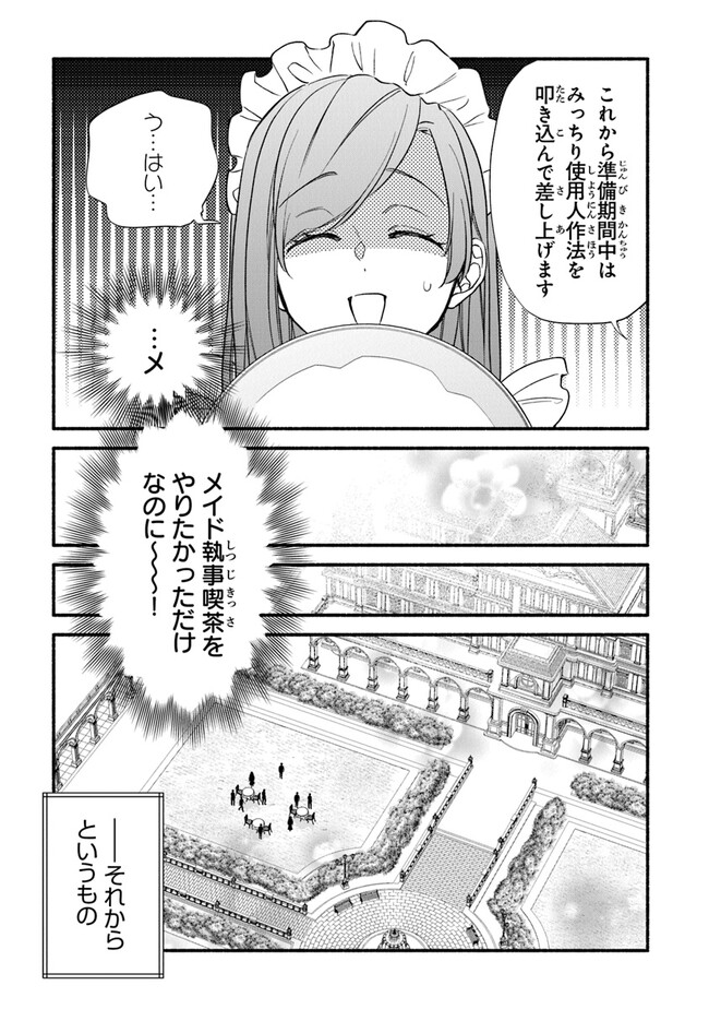 Akuyaku Reijou ni Tensei Shippai shite Kachi Heroine ni Natte Shimaimashita - Akuyaku Reijou no Ani to no Kazoku Endo wo Akiramete Koibito End wo Mezashimasu Chapter 14 17ページ