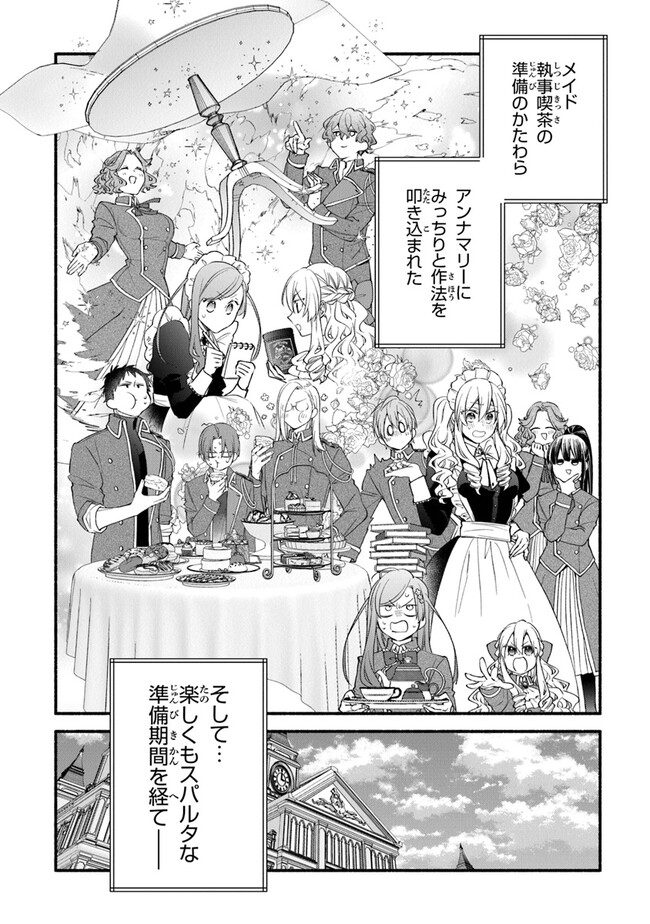 Akuyaku Reijou ni Tensei Shippai shite Kachi Heroine ni Natte Shimaimashita - Akuyaku Reijou no Ani to no Kazoku Endo wo Akiramete Koibito End wo Mezashimasu Chapter 14 18ページ
