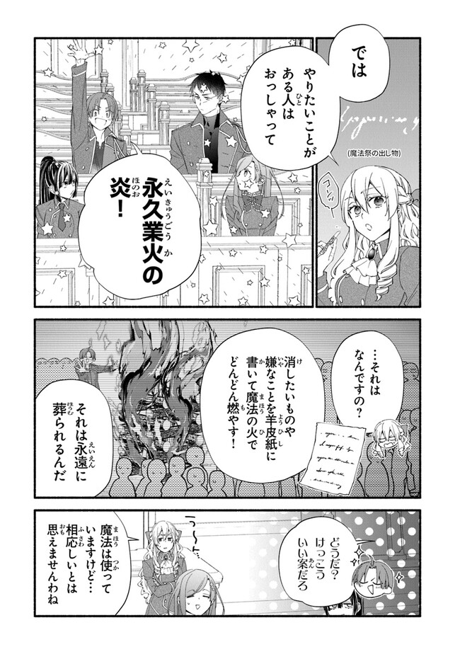 Akuyaku Reijou ni Tensei Shippai shite Kachi Heroine ni Natte Shimaimashita - Akuyaku Reijou no Ani to no Kazoku Endo wo Akiramete Koibito End wo Mezashimasu Chapter 14 3ページ