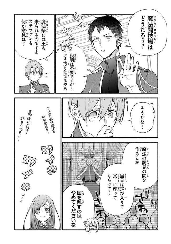 Akuyaku Reijou ni Tensei Shippai shite Kachi Heroine ni Natte Shimaimashita - Akuyaku Reijou no Ani to no Kazoku Endo wo Akiramete Koibito End wo Mezashimasu Chapter 14 4ページ