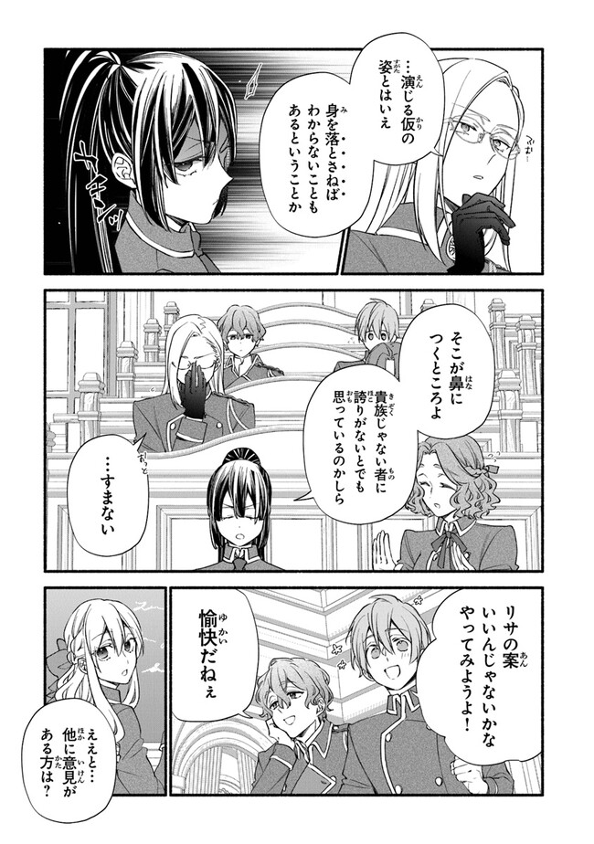 Akuyaku Reijou ni Tensei Shippai shite Kachi Heroine ni Natte Shimaimashita - Akuyaku Reijou no Ani to no Kazoku Endo wo Akiramete Koibito End wo Mezashimasu Chapter 14 9ページ