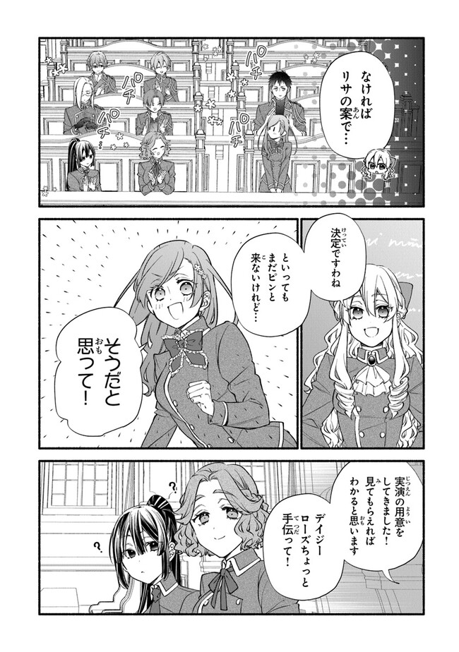 Akuyaku Reijou ni Tensei Shippai shite Kachi Heroine ni Natte Shimaimashita - Akuyaku Reijou no Ani to no Kazoku Endo wo Akiramete Koibito End wo Mezashimasu Chapter 14 10ページ