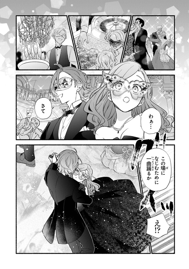 Akuyaku Reijou ni Tensei Shippai shite Kachi Heroine ni Natte Shimaimashita - Akuyaku Reijou no Ani to no Kazoku Endo wo Akiramete Koibito End wo Mezashimasu Chapter 16 16ページ