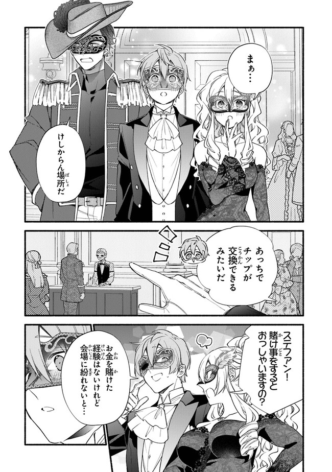 Akuyaku Reijou ni Tensei Shippai shite Kachi Heroine ni Natte Shimaimashita - Akuyaku Reijou no Ani to no Kazoku Endo wo Akiramete Koibito End wo Mezashimasu Chapter 16 19ページ