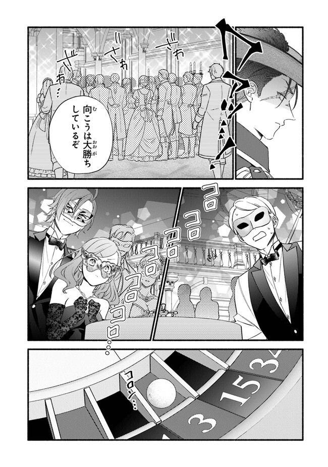 Akuyaku Reijou ni Tensei Shippai shite Kachi Heroine ni Natte Shimaimashita - Akuyaku Reijou no Ani to no Kazoku Endo wo Akiramete Koibito End wo Mezashimasu Chapter 16 22ページ
