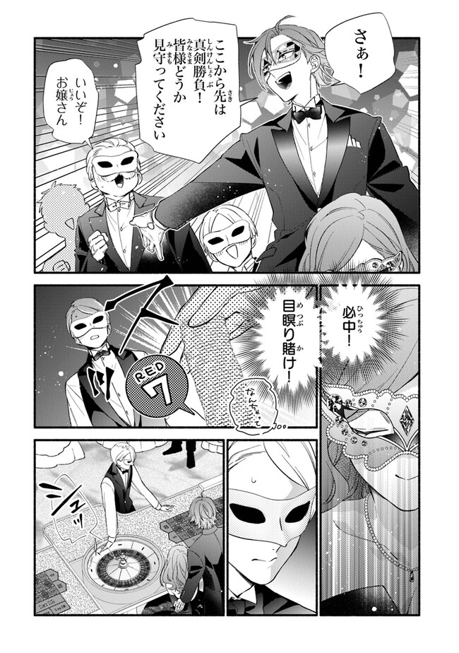 Akuyaku Reijou ni Tensei Shippai shite Kachi Heroine ni Natte Shimaimashita - Akuyaku Reijou no Ani to no Kazoku Endo wo Akiramete Koibito End wo Mezashimasu Chapter 16 25ページ