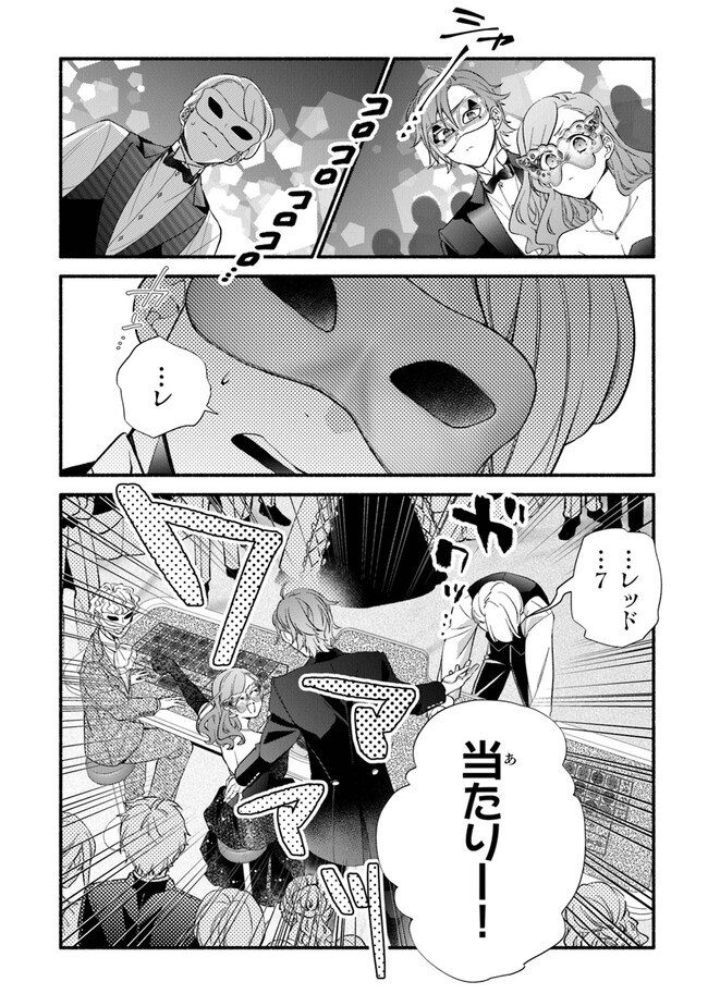 Akuyaku Reijou ni Tensei Shippai shite Kachi Heroine ni Natte Shimaimashita - Akuyaku Reijou no Ani to no Kazoku Endo wo Akiramete Koibito End wo Mezashimasu Chapter 16 26ページ
