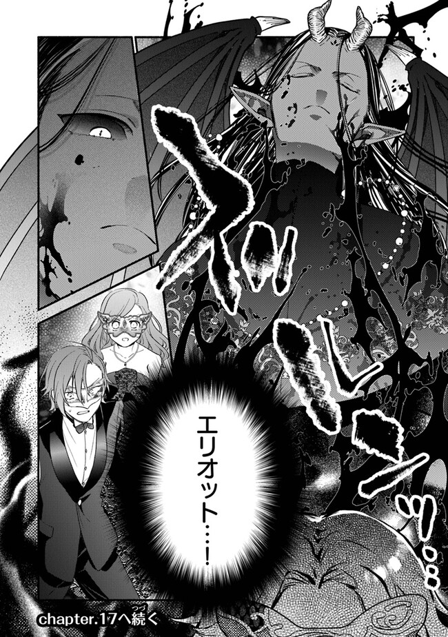 Akuyaku Reijou ni Tensei Shippai shite Kachi Heroine ni Natte Shimaimashita - Akuyaku Reijou no Ani to no Kazoku Endo wo Akiramete Koibito End wo Mezashimasu Chapter 16 28ページ