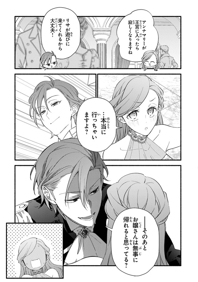 Akuyaku Reijou ni Tensei Shippai shite Kachi Heroine ni Natte Shimaimashita - Akuyaku Reijou no Ani to no Kazoku Endo wo Akiramete Koibito End wo Mezashimasu Chapter 18 11ページ