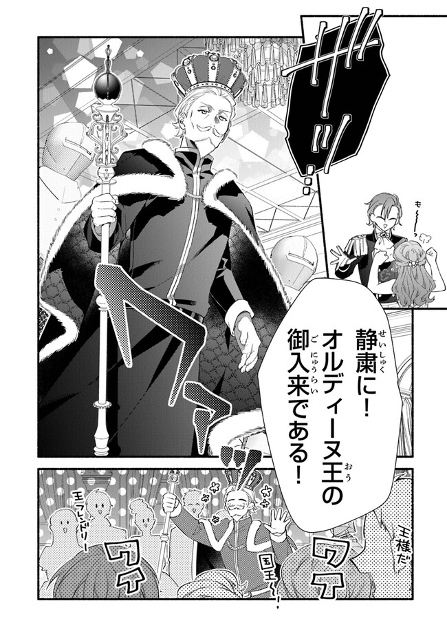 Akuyaku Reijou ni Tensei Shippai shite Kachi Heroine ni Natte Shimaimashita - Akuyaku Reijou no Ani to no Kazoku Endo wo Akiramete Koibito End wo Mezashimasu Chapter 18 12ページ