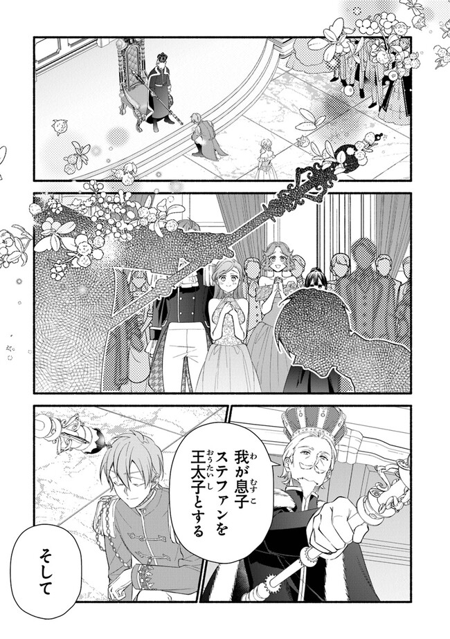 Akuyaku Reijou ni Tensei Shippai shite Kachi Heroine ni Natte Shimaimashita - Akuyaku Reijou no Ani to no Kazoku Endo wo Akiramete Koibito End wo Mezashimasu Chapter 18 13ページ