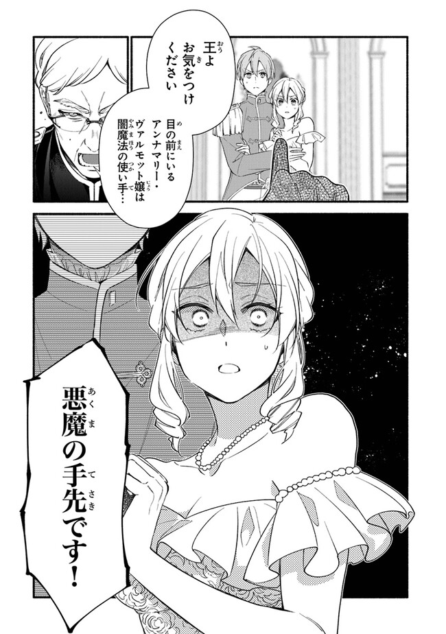 Akuyaku Reijou ni Tensei Shippai shite Kachi Heroine ni Natte Shimaimashita - Akuyaku Reijou no Ani to no Kazoku Endo wo Akiramete Koibito End wo Mezashimasu Chapter 18 17ページ