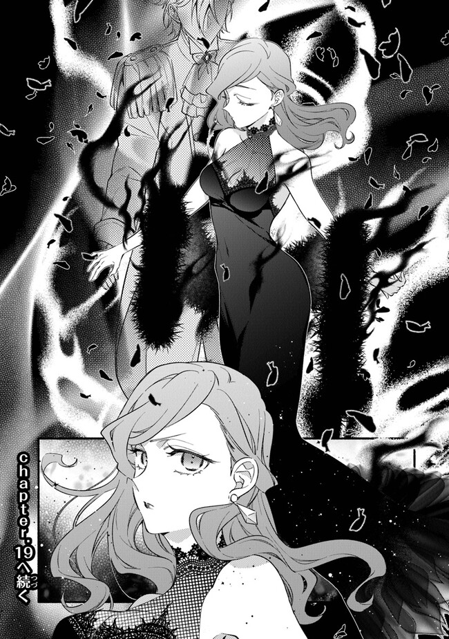 Akuyaku Reijou ni Tensei Shippai shite Kachi Heroine ni Natte Shimaimashita - Akuyaku Reijou no Ani to no Kazoku Endo wo Akiramete Koibito End wo Mezashimasu Chapter 18 28ページ