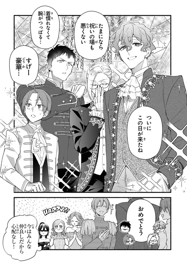 Akuyaku Reijou ni Tensei Shippai shite Kachi Heroine ni Natte Shimaimashita - Akuyaku Reijou no Ani to no Kazoku Endo wo Akiramete Koibito End wo Mezashimasu Chapter 18 5ページ