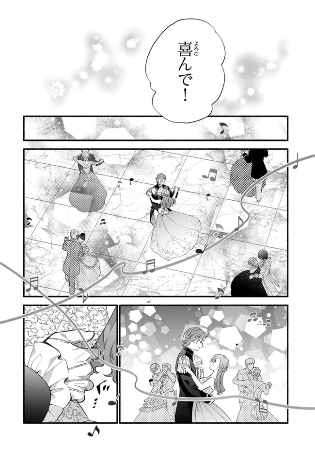Akuyaku Reijou ni Tensei Shippai shite Kachi Heroine ni Natte Shimaimashita - Akuyaku Reijou no Ani to no Kazoku Endo wo Akiramete Koibito End wo Mezashimasu Chapter 18 9ページ