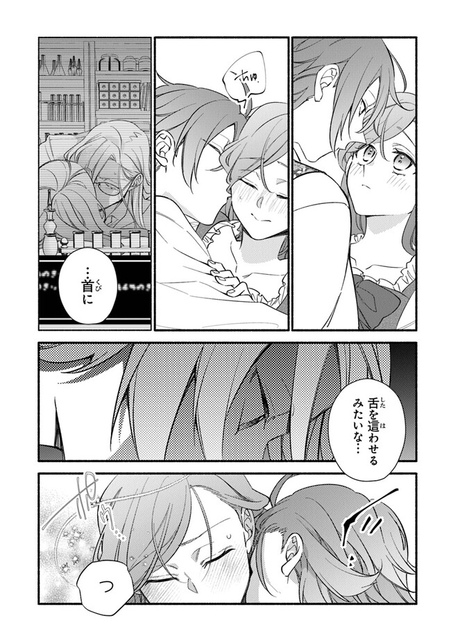 Akuyaku Reijou ni Tensei Shippai shite Kachi Heroine ni Natte Shimaimashita - Akuyaku Reijou no Ani to no Kazoku Endo wo Akiramete Koibito End wo Mezashimasu Chapter 20 18ページ