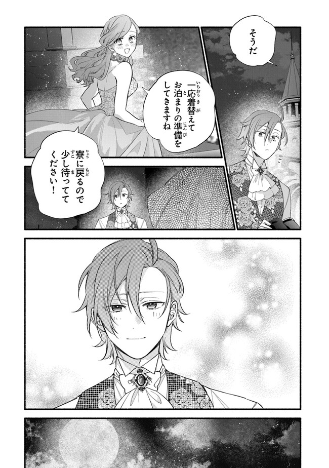 Akuyaku Reijou ni Tensei Shippai shite Kachi Heroine ni Natte Shimaimashita - Akuyaku Reijou no Ani to no Kazoku Endo wo Akiramete Koibito End wo Mezashimasu Chapter 20 3ページ