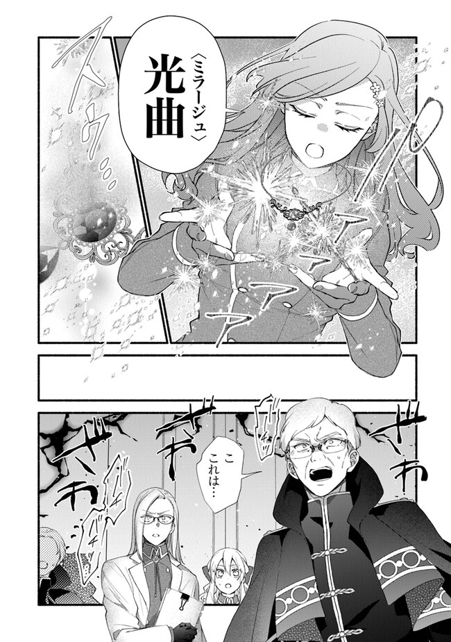 Akuyaku Reijou ni Tensei Shippai shite Kachi Heroine ni Natte Shimaimashita - Akuyaku Reijou no Ani to no Kazoku Endo wo Akiramete Koibito End wo Mezashimasu Chapter 22 2ページ