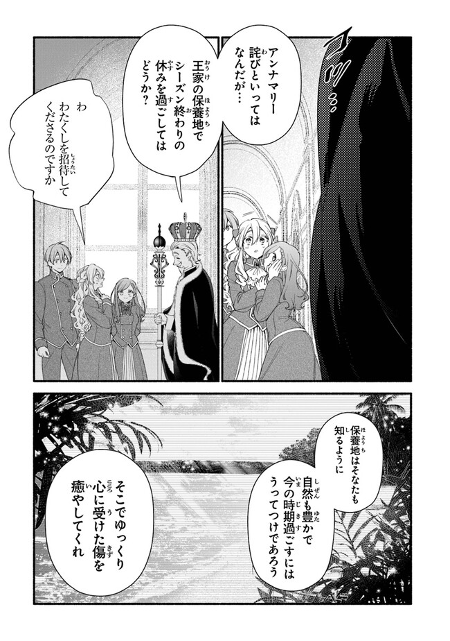 Akuyaku Reijou ni Tensei Shippai shite Kachi Heroine ni Natte Shimaimashita - Akuyaku Reijou no Ani to no Kazoku Endo wo Akiramete Koibito End wo Mezashimasu Chapter 22 11ページ