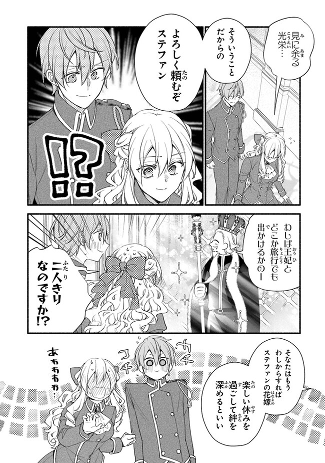 Akuyaku Reijou ni Tensei Shippai shite Kachi Heroine ni Natte Shimaimashita - Akuyaku Reijou no Ani to no Kazoku Endo wo Akiramete Koibito End wo Mezashimasu Chapter 22 12ページ