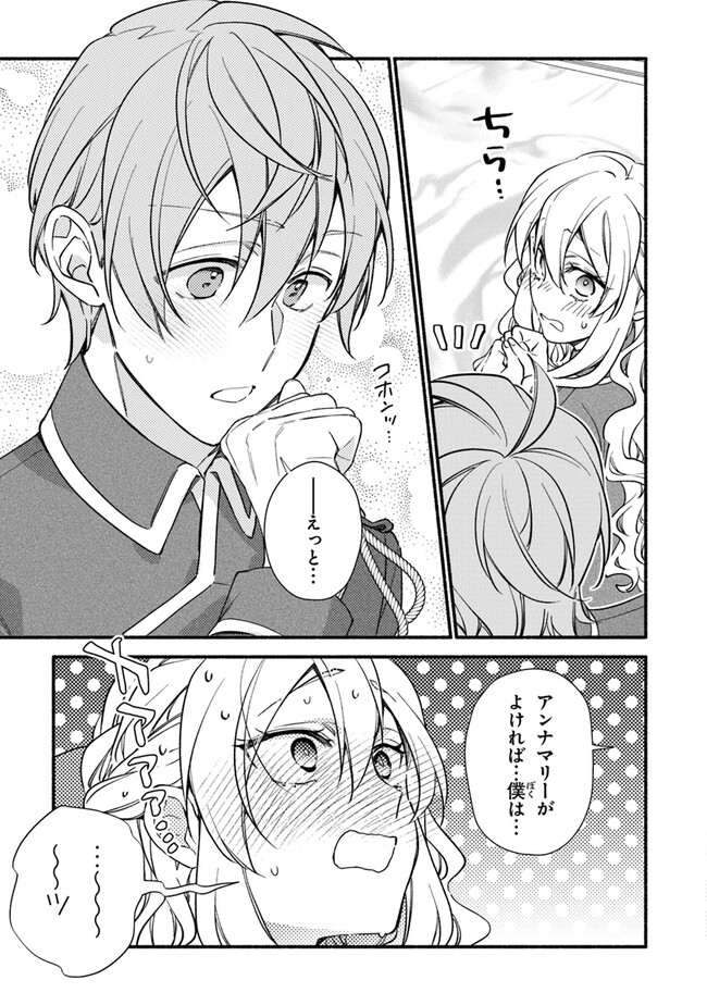 Akuyaku Reijou ni Tensei Shippai shite Kachi Heroine ni Natte Shimaimashita - Akuyaku Reijou no Ani to no Kazoku Endo wo Akiramete Koibito End wo Mezashimasu Chapter 22 13ページ