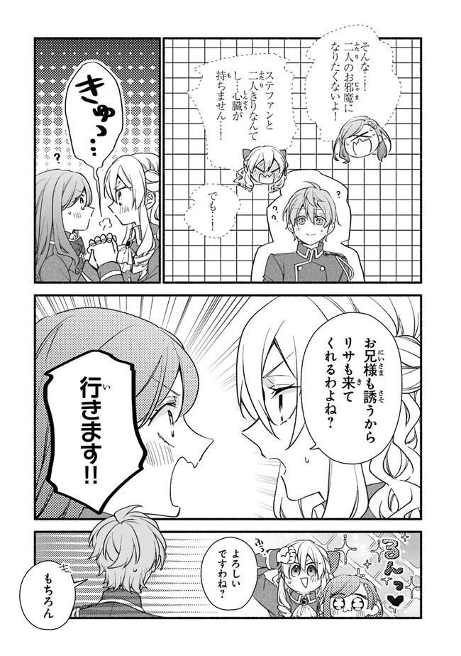 Akuyaku Reijou ni Tensei Shippai shite Kachi Heroine ni Natte Shimaimashita - Akuyaku Reijou no Ani to no Kazoku Endo wo Akiramete Koibito End wo Mezashimasu Chapter 22 15ページ