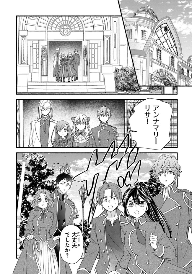 Akuyaku Reijou ni Tensei Shippai shite Kachi Heroine ni Natte Shimaimashita - Akuyaku Reijou no Ani to no Kazoku Endo wo Akiramete Koibito End wo Mezashimasu Chapter 22 16ページ
