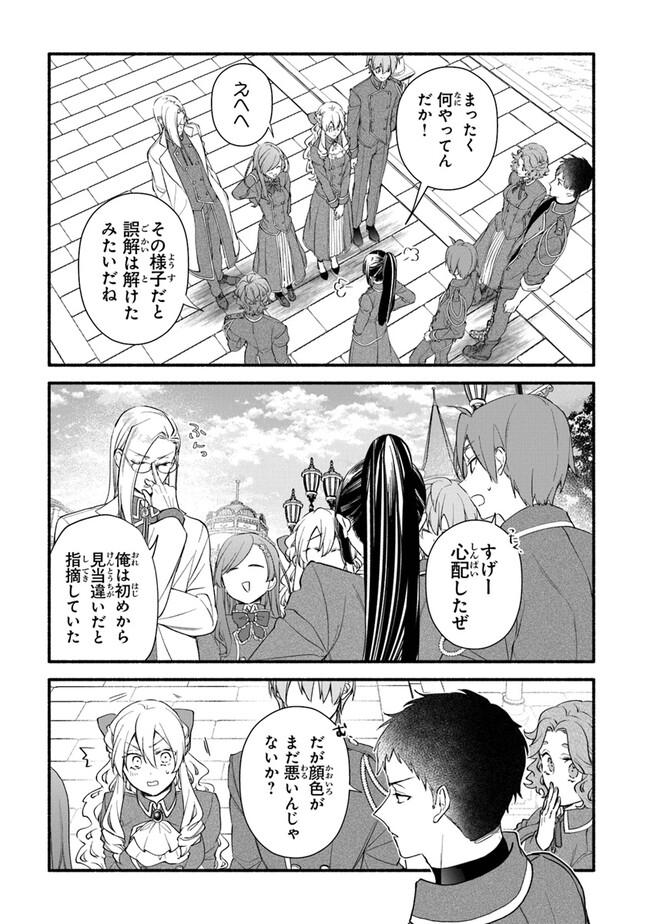 Akuyaku Reijou ni Tensei Shippai shite Kachi Heroine ni Natte Shimaimashita - Akuyaku Reijou no Ani to no Kazoku Endo wo Akiramete Koibito End wo Mezashimasu Chapter 22 17ページ