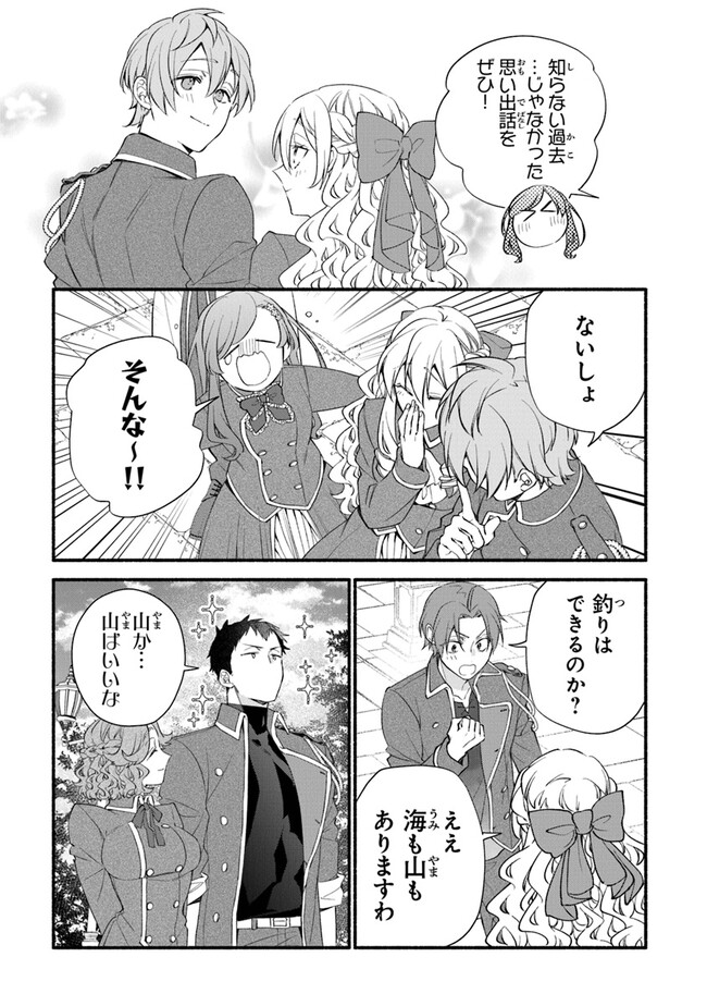 Akuyaku Reijou ni Tensei Shippai shite Kachi Heroine ni Natte Shimaimashita - Akuyaku Reijou no Ani to no Kazoku Endo wo Akiramete Koibito End wo Mezashimasu Chapter 22 19ページ